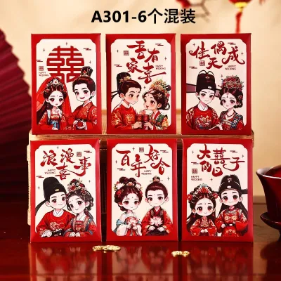 🔥 (6pcs/pack) Wedding Angpao Angpau Red Packet -WD2 新娘创意中式西式接亲堵门游戏结婚喜字红包小号大号
