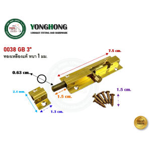 YONGHONG กลอนทองเหลือง แท้ กลอนประตู กลอนหน้าต่าง กลอน 0039-GE 0038-GB