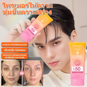 กันแดดไพรเมอร์เนื้อบางเบาและชุ่มชื้น ครีมกันแดดผสมไพรเมอร์