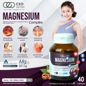 🥇【โปรโมชั่นมีระยะเวลาจำกัด】อาหารเสริมแมกนีเซียมคอมเพล็กซ์ เม็ดยามัลติวิตามินแมกนีเซียม อุดมไปด้วยแร่ธาตุ 60 แคปซูล/เจ็ดในสิบของคนไทยขาดโภชนาการ อาหารเสริมแมกนีเซียมผสม