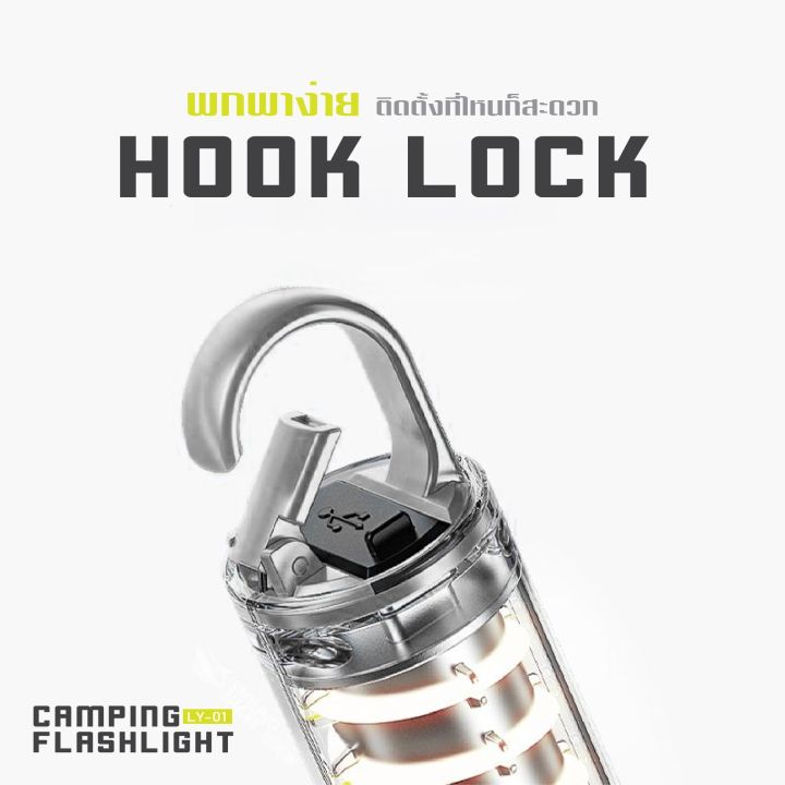 %E0%B9%84%E0%B8%9F%E0%B8%89%E0%B8%B2%E0%B8%A2%20%E0%B9%81%E0%B8%84%E0%B8%A1%E0%B8%9B%E0%B9%8C%E0%B8%9B%E0%B8%B4%E0%B9%89%E0%B8%87%20Camping%20flashlight%20LY-01%20%E0%B8%81%E0%B8%B1%E0%B8%99%E0%B8%99%E0%B9%89%E0%B8%B3%20%E0%B8%97%E0%B8%99%E0%B9%81%E0%B8%A3%E0%B8%87%E0%B8%81%E0%B8%A3%E0%B8%B0%E0%B9%81%E0%B8%97%E0%B8%81%20%E0%B9%84%E0%B8%9F%E0%B8%89%E0%B8%B2%E0%B8%A2%E0%B8%AA%E0%B8%A7%E0%B9%88%E0%B8%B2%E0%B8%87%E0%B8%A1%E0%B8%B2%E0%B8%81%20-%20Image%206