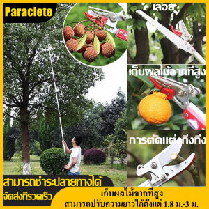 Paraclete【ส่งจากกรุงเทพ】มัลติฟังก์ชั่น 3-in-1 กรรไกรตัดหนีบผลไม้ด้ามยาว(กรรไกรยาว 3 เมตร) เก็บผลไม้จากที่สูง กรรไกรตัดกิ่งไม้ เมื่อสไลด์เก็บ ยาว1.8 เมตร-3 เมตร （ฟรี ถุงมือและใบเลื่อย）