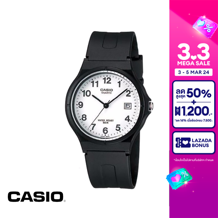 CASIO นาฬิกาข้อมือ CASIO รุ่น MW-59-7BVDF วัสดุเรซิ่น สีขาว | Lazada.co.th