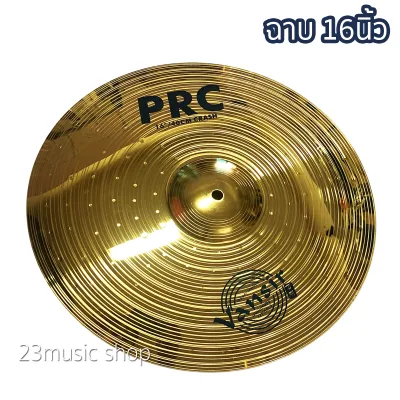 Vansir ฉาบ 16 นิ้ว