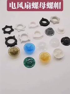 Universal fan nut and bolt set for table fans floor fans and wall fans household fan blade and grille fixing screws and accessories