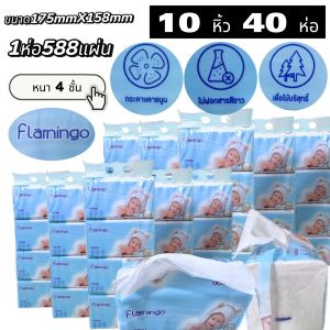 ทิชชู่แห้ง 10หิ้ว 40 ห่อ 1ห่อ588แผ่น หนา4ชั้น สายใยฝ้ายธรรมชาติ นุ่มแน่น แห้งไว ปลอดภัยทุกครั้งที่ใช้ Tissue-588-10