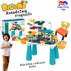 TOY😊พร้อมส่ง💯 ชุดโต๊ะตัวต่อ โต๊ะเขียนหนังสือ โต๊ะนักเรียน โต๊ะ+เก้าอี้+ตัวต่อ ของเล่นเสริมพัฒนาการ โต๊ะตัวต่อเด็ก