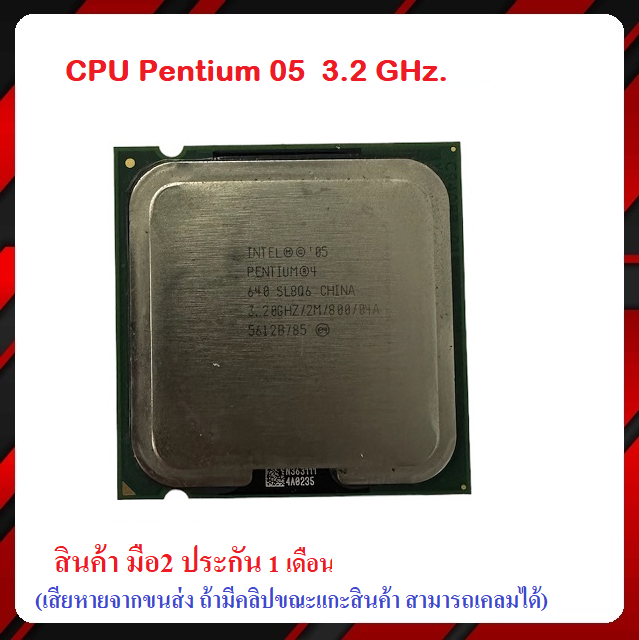 CPU Pentium 05 3.2GHz. มือ2 | Lazada.co.th