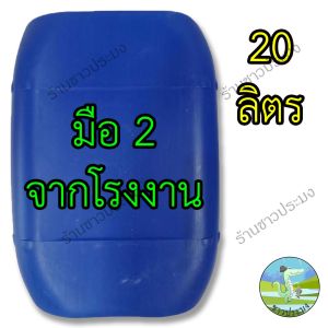 ถังแกลลอน 101220 ลิตร แกลลอนใส่น้ำ ถังใส่น้ำ กระติกใส่น้ำ แกลลอน แกลอน ถัง ถังน้ำ น้ำหมักจุลินทรีย์ น้ำมัน กากน้ำตาล