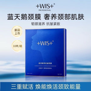 Authentic Guarantee WIS  Blue Swan Neck Mask Patch Soft Moisturizing Firming Fade Neck Wrinkles Repair Neck Care  Blue Swan Neck Mask Patch Soft Moisturizing Anti-Wrinkle Firming Fade Neck Wrinkles Repair Neck Care 0830
