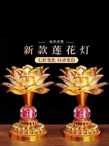 Colorful Lotus Lamp led Electronic Buddha Offering Lamp Eternal Light Home Rechargeable Guanyin Bodhisattva Lotus Lamp Buddha Offering Lamp