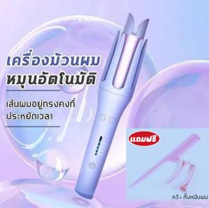 อัพเกรดรุ่นขยายเครื่องม้วนผมอัตโนมัติ เครื่องลอนผมอัตโนมัติ 32 มม ที่ม้วนผมไฟฟ้า ที่ลอนผมอัตโนมัติ ปรับอุณหภูมิได้สี่ระดับ ม้วนผม