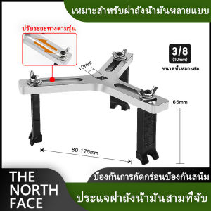 เครื่องมือถอดฝาถังน้ำมันแบบ 3 ขา เครื่องมือถอดประกอบฝาครอบลูกลอยและกรองน้ำมันเชื้อเพลิงในถังน้ำมัน รถยนต์ โตโยต้ารุ่นใหม่ๆ ที่ใช้ถังน้ำมันเชื้อเพลิงแบบพลาสติก ได้ทุกรุ่น