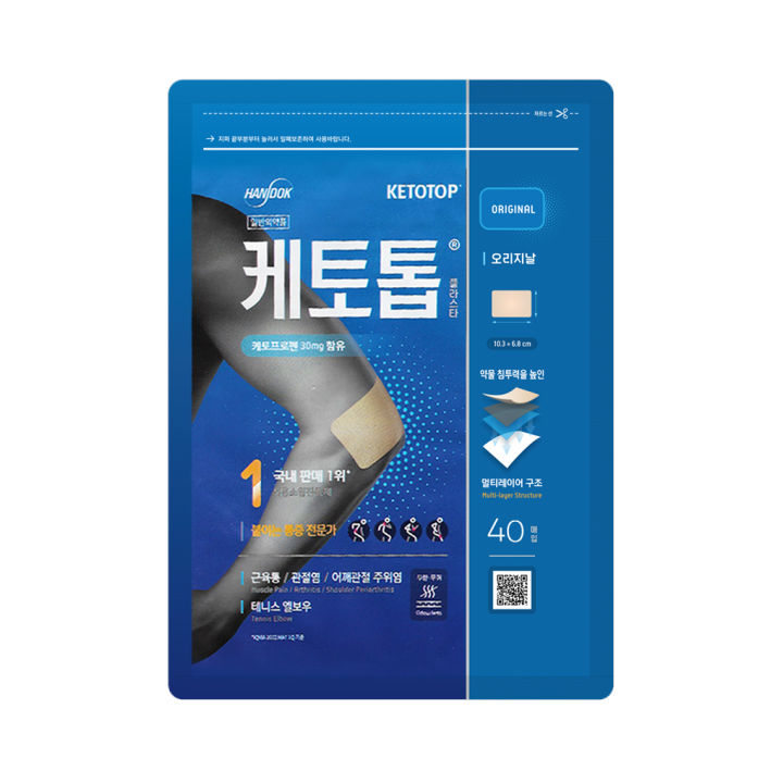 NEW Korea KETOTOP Patch Plaster 40PCS , Expired 2025 | Lazada