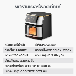 หม้อทอดไร้น้ํามัน Air fryer ใช้ในครัวเรือน มัลติฟังก์ชั่น 10L ความจุขนาดใหญ่ ระบบสัมผัสอัจฉริยะ หม้อทอด หม้อทอดไฟฟ้า