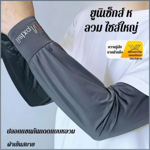 ปลอกแขนกันแดด ขนาดใหญ่ ปลอกแขน โครงสร้าง ป้องกันแสงแดดที่แข็งแกร่ง ระบายอากาศได้ รู้สึกเย็นสบาย