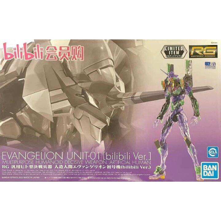 Bandai RG 1/144 EVA Unit 01 Bilibili Ver. Transparent Model Kit Action  Figure Robot Toys | Lazada