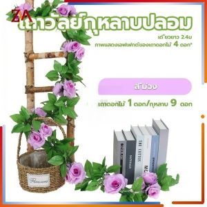 ช่อดอกกุหลาบประดิษฐ์ประดิษฐ์ประดิษฐ์ประดิษฐ์ดอกไม้ประดิษฐ์ยาว 240 ซม. หลายสีให้เลือกสำหรับตกแต่ง