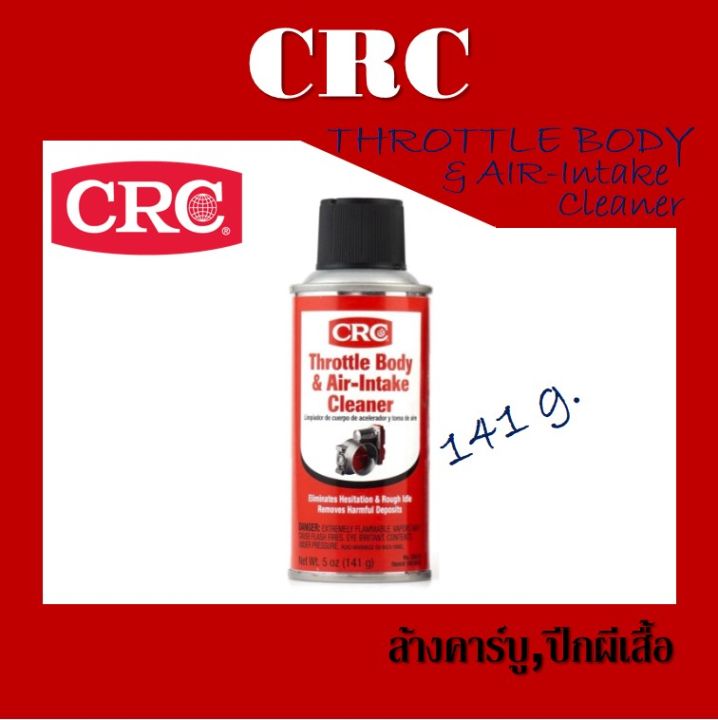 CRC Throttle Body & AirIntake Cleaner ขนาด 340 กรัม นํ้ายาล้างลิ้นปีก