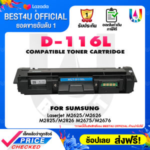 BEST4U เทียบเท่า D116L 116L MLT-R116 116 DR116 DR-116 R116 DRUM หมึกพิมพ์เลเซอร์ ตลับดรัม รองรับเครื่องพิมพ์ Samsung XpressSL-M2625/Samsung Xpress