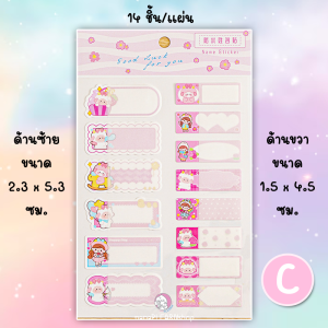 สติ๊กเกอร์ชื่อ กันน้ำ เขียนเอง ติดของใช้ เด็กอนุบาล