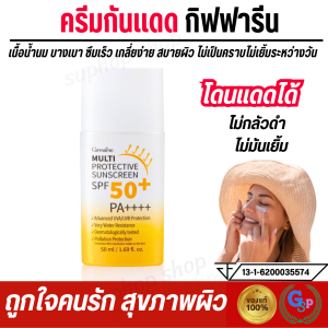 ส่งฟรี กันแดด กันแดดทาหน้า ครีมกันแดดหน้า sunscreen ครีมกันแดด เนื้อน้ำนม SPF50 + PA++++ ครีมกันแดดหน้า spf 50