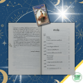หนังสือ โหราศาสตร์พม่า : โหราศาสตร์ปริวรรติ โหราศาสตร์ยูเรเนียน พยากรณ์ดวงชะตา ทำนายดวงชะตา ดูดวง ดูลายมือ ดูลัคนา ราศีเกิด สายมู. 