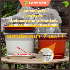 มีสต็อกพร้อมส่งจากไทย กระถางต้นไม้ พร้อมจานรอง(ลอน) กระถา 6-12 นิ้ว กระถางต้นไม้พลาสติก วันดุหนา แข็งแรง พร้อมจานรอง กระถางพลาสติก