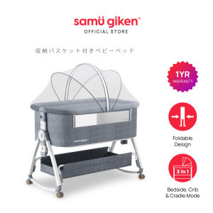 Samu Giken Baby Cot With Storage Basket Model: COT-858-GY