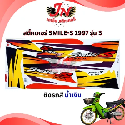 สติกเกอร์ SMILE-S 1997 รุ่น 3