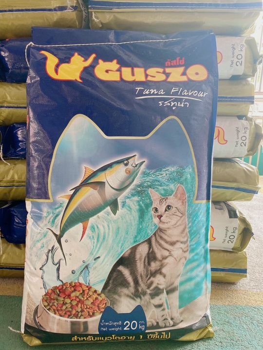 Guszo อาหารแมว รสทูน่า 20 กิโลกรัม เม็ด 3 สี