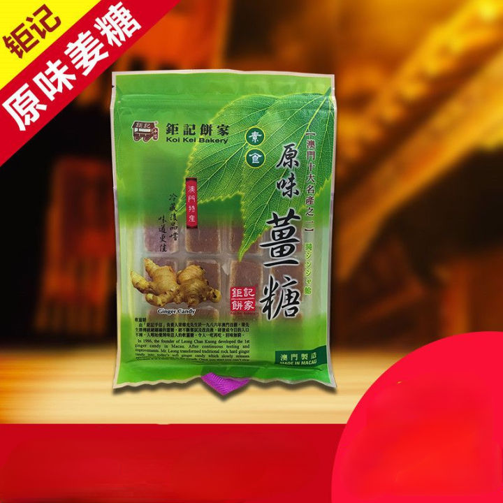 EA-100%原装（澳门特产）澳门原装进口钜记饼家 Macau Specialty Macau Koi Kei Bakery Original ...