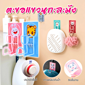 ตะขอแขวนกะละมัง ที่แขวนกะละมัง ที่แขวนอเนกประสงค์ ตะขอแขวนอเนกประสงค์ มินิมอล น่ารัก ที่แขวนของ ไม่ต้องเจาะผนัง