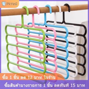 [COD] PkYeG ที่แขวนเสื้อผ้าที่แขวนกางเกงขายาวที่เก็บของในตู้เสื้อผ้าที่แขวนผ้าเช็ดตัวผ้าพันคอ5ชั้นจัดระเบียบ