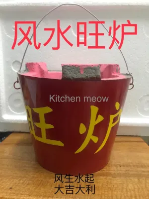 适合用于新家入伙/店铺新开张传统手工制作旺炉