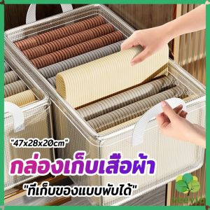 veevio กล่องเก็บของใช้ กล่องใส่ของ เก็บเสื้อผ้า  แบบตาข่ายขนาดใหญ่ พับเก็บได้ พกพาสะดวก Clothing storage box