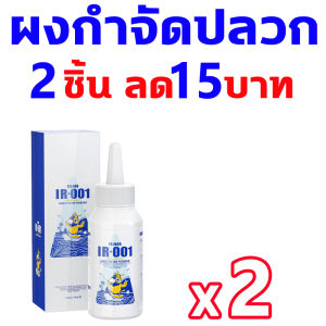 🐜1คืนตายหมด🐜 ใช้ยา1ครั้ง ตายยกรัง ยากำจัดมด ยากำจัดปลวก น้ำยากำจัดปลวก กำจัดปลวก ผงกำจัดปลวก (ฆ่าทั้งรังเต็ม ได้ผล100% เหมาะสำหรับมดทุกชนิด) ยาฆ่าปลวก ยกรัง ​กำจัดมดในบ้าน ยากำจัด ปลวกไม้ ยาปลวก เหยื่อกำจัดปลวก กำจัดปลวก ปลวก ยกรัง ยาฆ่าปลวก