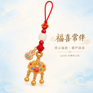 已开光 招财钥匙扣 手机链 礼物 Fortune-Taking Keychain Mobile Phone Chain Gift 祥云福意钥匙扣镂空福锁彩釉葫芦白玉手机链送长辈亲友走心小礼品