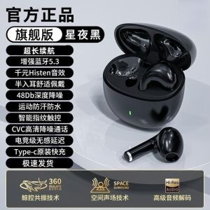 Bluetooth headset compatible with and Huawei vivo Wireless Noise Cancelling High Aesthetic In-Ear Private Model for Men and Women