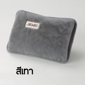 🔥อุ่นได้นาน 8 ชม.🔥กระเป๋าน้ำร้อน ชาร์จได้ ไฟฟ้า ถุงน้ำร้อน สไตล์มินิมอล ผ้ากำมะหยี่ คลายหนาว แก้ปวดเมื่อย ช่วยลดอาการ ปวดประจำเดือน ลดบวม มีการรับประกัน