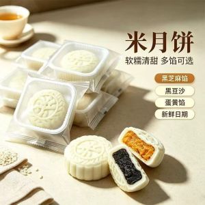 Rice Cake Black Sesame Black Bean Paste Salted Egg Yolk Soft Glutinous Non-Greasy Open Bag Instant Glutinous Fragrant Pastry S