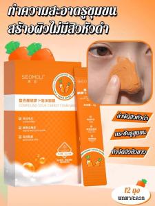 VIVISTYLE ฟองน้ำสีส้ม ช่วยให้ผิวชุ่มชื่นและลดการปิดตัว รูขุมขน