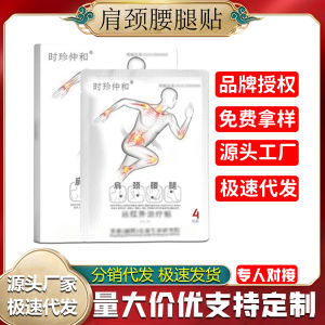 （ Special Effects Stickers ） Li Shizhen Same Style Shoulder Neck Waist Leg Far Infrared Magnetic Tpy Pain Relief Patch White  Factory Direct Supply In Stock Fast Delivery Source Factory