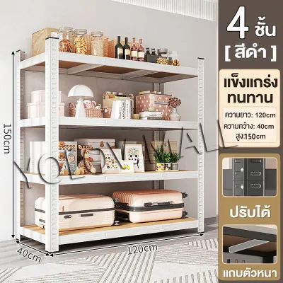 ชั้นวางของใหญ่ ชั้นเหล็ก 3/4/5/6ชั้น สแตนเลส+ไม้ ชั้นวางของ รับน้ำหนัก 300-1000กก สีดำ สีขาว ปรับความสูงได้ แข็งแรง เหมาะสำหรับครัว โกดัง/บ้าน COD shelf ชั้นเก็บของอเนกประสงค ชั้น วางของ