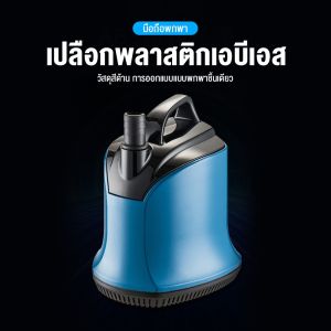 Submersible Pump ปั๊มจุ่ม ปั๊มน้ำแรงดันสูง ปั๊มน้ำ Submersible Pump ไดโว่ ปั๊มแช่ DC 12V 70W น้ำแรง 70ล/นาที (ปั๊มน้ำ ปั้ม จุ่ม ปั้ม แช่ ปั๊ม ไดโว่ ปั๊มบาดาล)