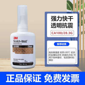 ☆3M CA40H Strong High Strength Quick Dried Glue Thousand Times 502 Glue Wood Ceramic Glass Plastic Metal Shoe Repair Glue❂