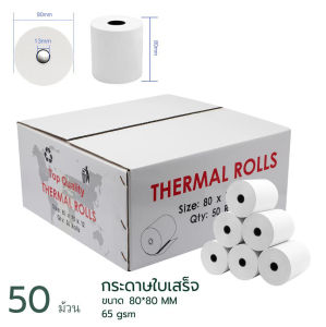 อันดับ50 กระดาษความร้อน กระดาษความร้อน 80x80 mm 5ม้วน กระดาษใบเสร็จ Thermal 65gsm ใบเสร็จรับเงิน กระดาษบิล ราคาถูก