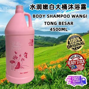 沐浴露大桶男女沐浴乳家庭装持久留香家用大容量沐浴液4.5L
