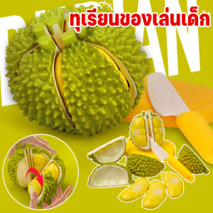 Cozyi COD ทุเรียนของเล่นเด็ก ผักผลไม้ตัดหั่น ผักผลไม้จำลอง ทุเรียน Montessori ของเล นเพื ่