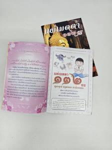 แพค 5 เล่ม 140 บาท หนังสือ บทสวดมนต์ เมตตาใหญ่ 132 จบ